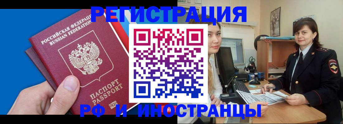 прописка в квартире в Глазове