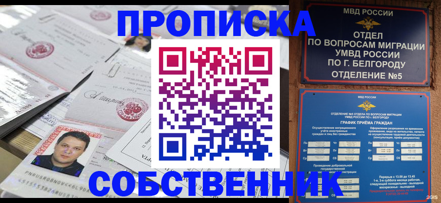 прописка иностранных граждан в Глазове
