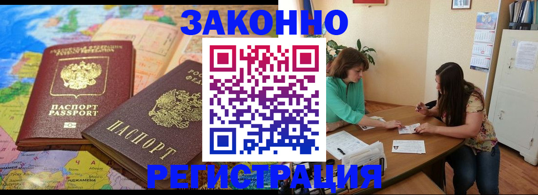 прописка штамп в Глазове