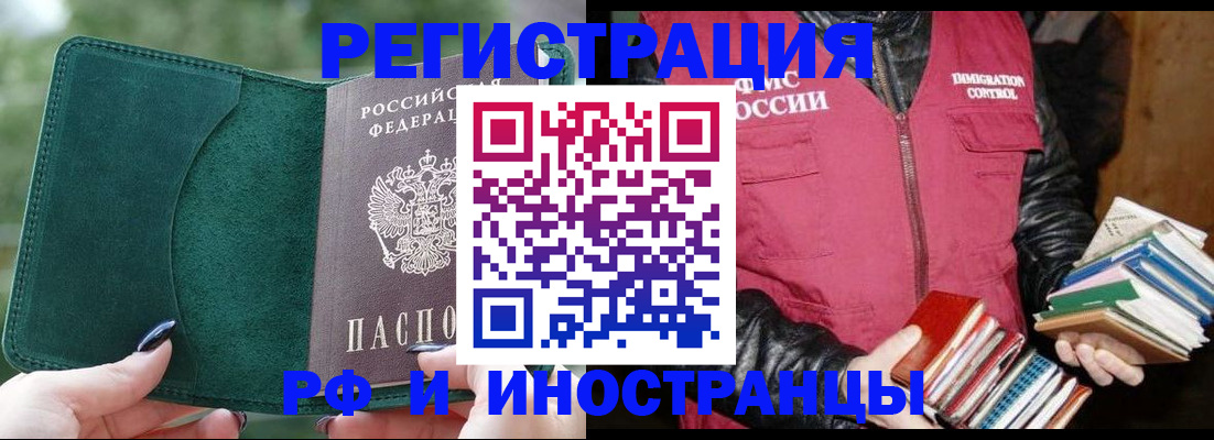 временная регистрация собственник в Глазове